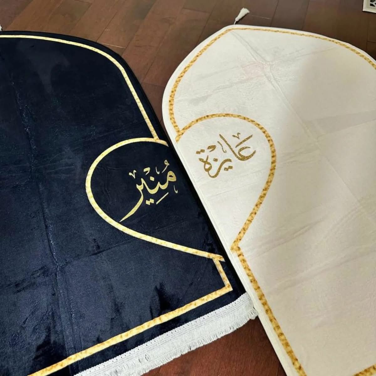 Couple Janamaz With Customized Name | Prayer Mat | Brand New